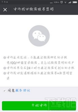 怎么才能查出微信小号 微信有小号怎么查