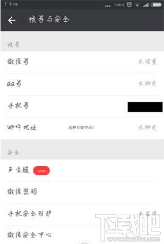 怎么才能查出微信小号 微信有小号怎么查