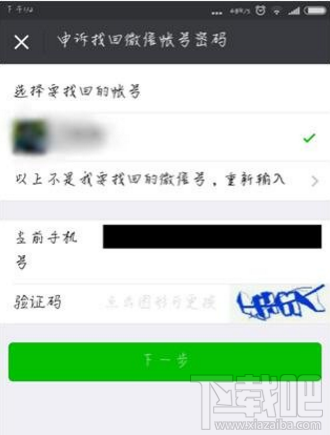 怎么才能查出微信小号 微信有小号怎么查