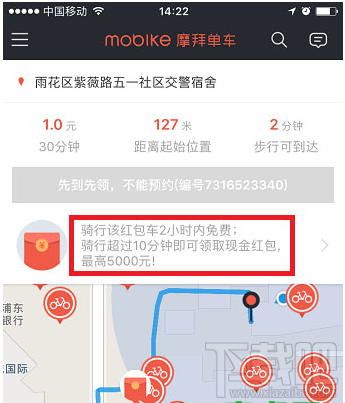摩拜红包车骑了为什么没红包？