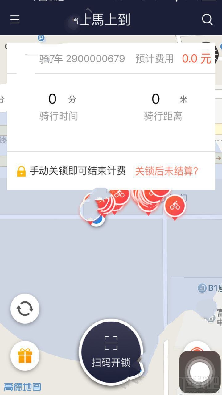 马上到单车怎么退余额？马上到单车退余额方法介绍