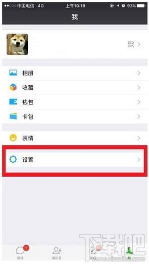 微信听筒模式怎么切换到扬声器 微信听筒模式怎么切换回来方法