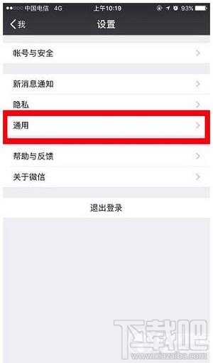 微信听筒模式怎么切换到扬声器 微信听筒模式怎么切换回来方法