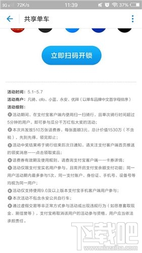 支付宝瓜分千万红包大奖活动怎么参与？