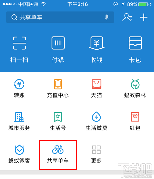 支付宝共享单车怎么退押金？支付宝如何使用共享单车？