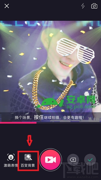 美拍百变背景在哪里？