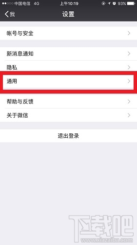 微信听筒模式怎么切换扬声器模式？