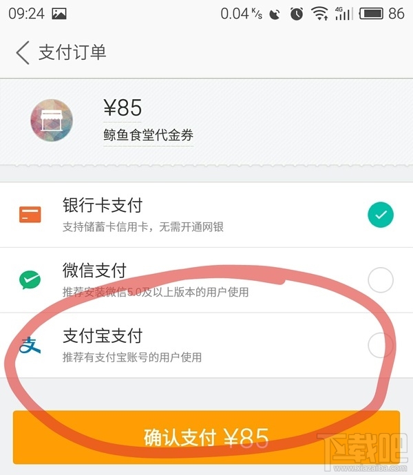 美团怎么用花呗支付?美团怎么用支付宝支付?