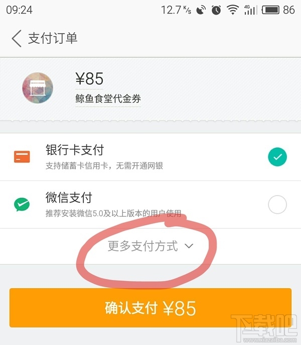 美团怎么用花呗支付?美团怎么用支付宝支付?