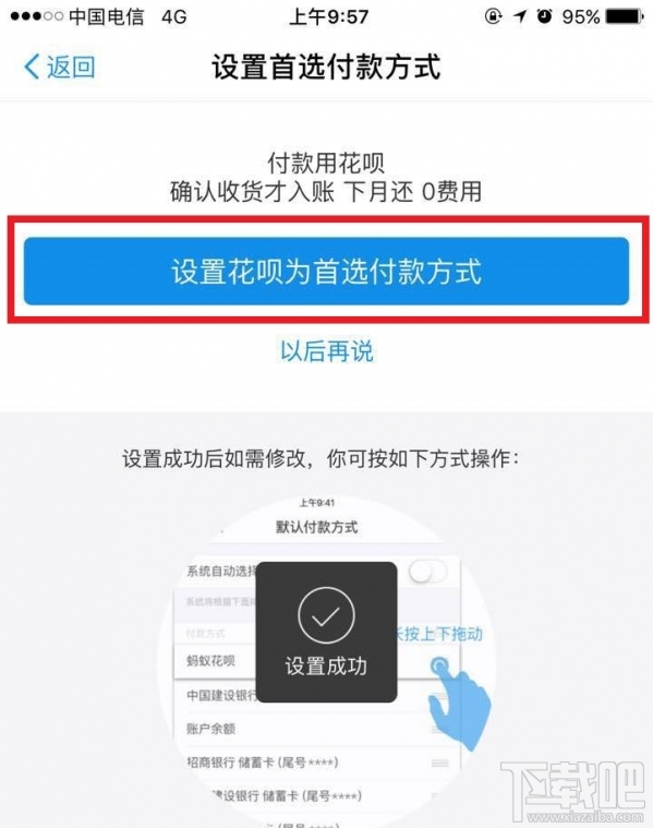 美团怎么用花呗支付?美团怎么用支付宝支付?