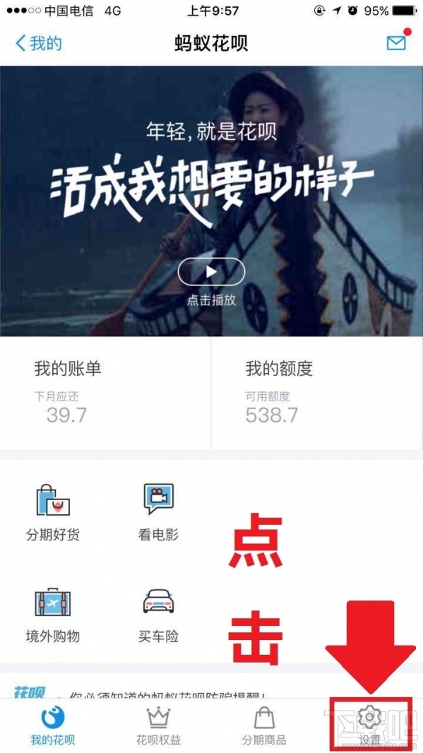 美团怎么用花呗支付?美团怎么用支付宝支付?