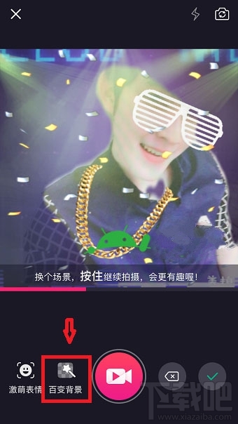 美拍百变背景怎么使用？美拍百变背景是什么？