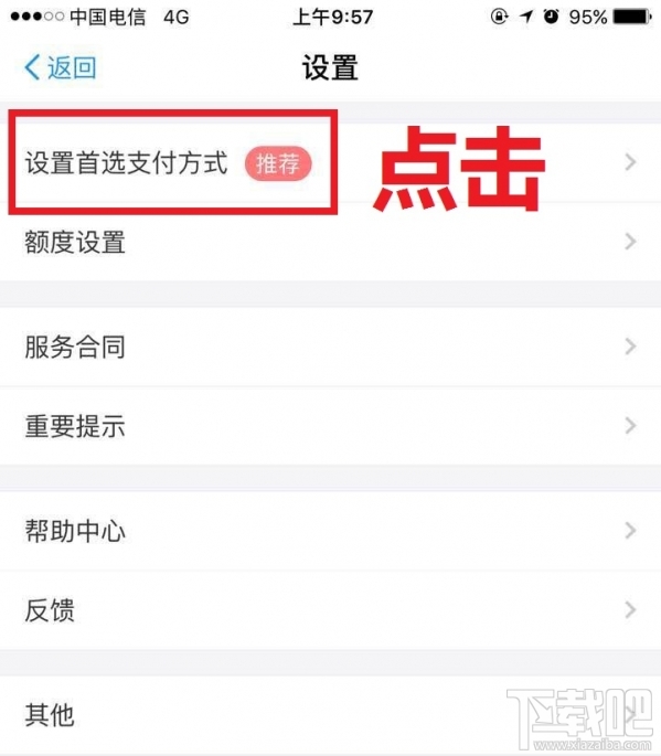 美团怎么用花呗支付?美团怎么用支付宝支付?