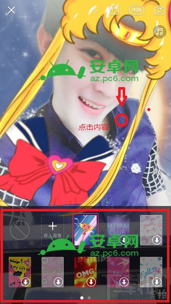美拍百变背景怎么使用？美拍百变背景是什么？