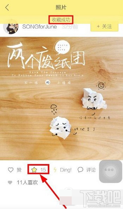 黄油相机如何收藏模板？黄油相机保存模板的方法