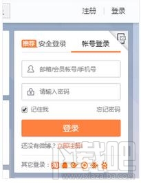 微博如何查看最近访客量？微博查看最近访客量教程