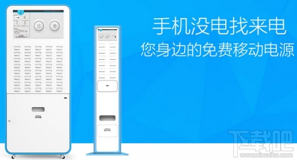 来电充电宝怎么使用？来电充电宝怎么还？