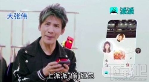 明星偷红包是什么意思？明星扎堆秀偷红包是什么软件
