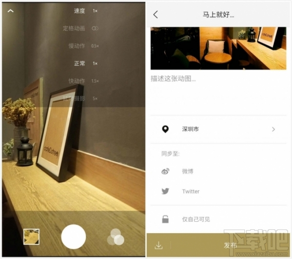 一闪app怎么玩？一闪app使用教程