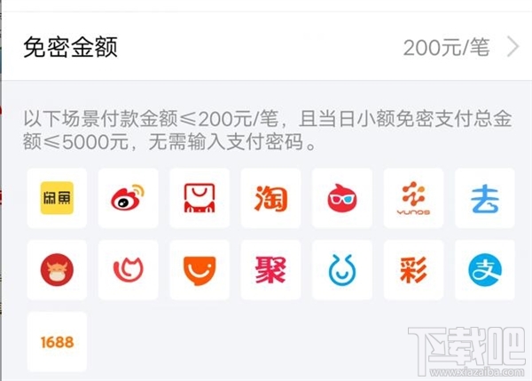 支付宝小额免密支付怎么取消？