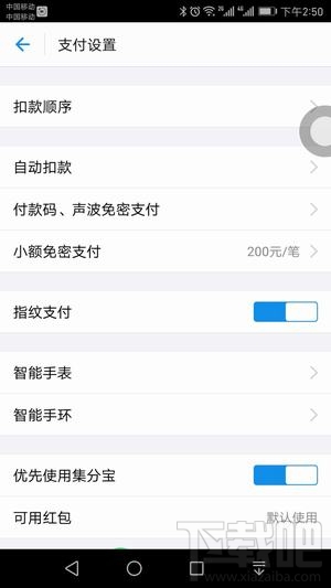 支付宝小额免密支付上限多少?支付宝小额免密支付额度怎么设置?