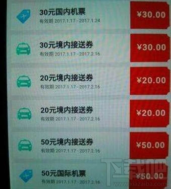 飞猪500元大礼包怎么领取?飞猪500元大礼包能兑换什么?