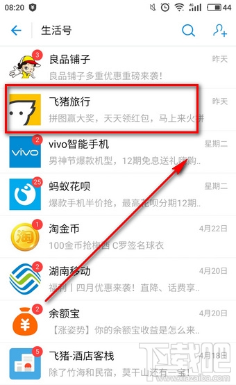飞猪500元大礼包怎么领取?飞猪500元大礼包能兑换什么?