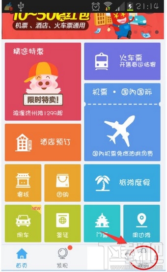 飞猪500元大礼包怎么领取?飞猪500元大礼包能兑换什么?