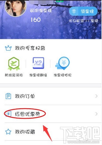 飞猪500元大礼包怎么领取?飞猪500元大礼包能兑换什么?