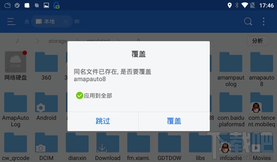 高德地图车机版离线地图怎么装进车机？