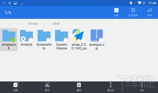 高德地图车机版离线地图怎么装进车机？