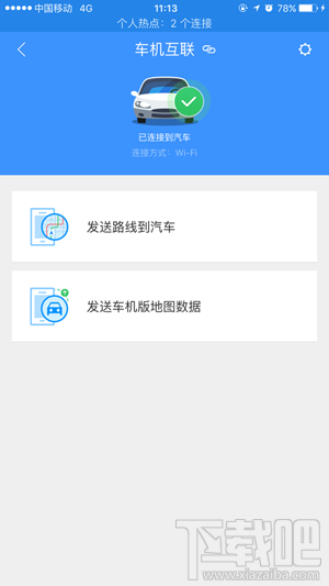高德地图车机版离线地图怎么装进车机？