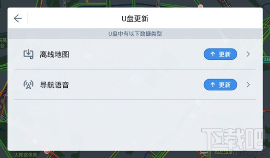 高德地图车机版离线地图怎么装进车机？