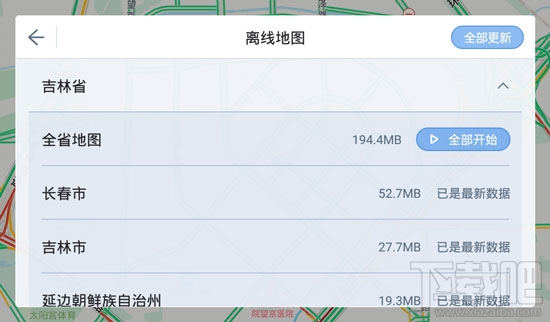 高德地图车机版离线地图怎么装进车机？