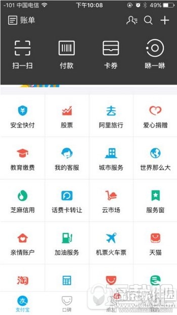 支付宝借书怎么用?支付宝借阅图书教程