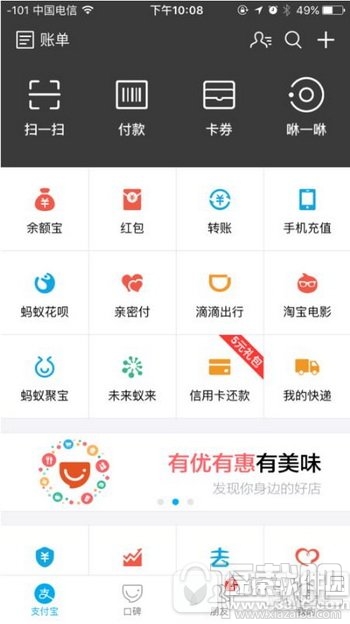 支付宝借书怎么用?支付宝借阅图书教程