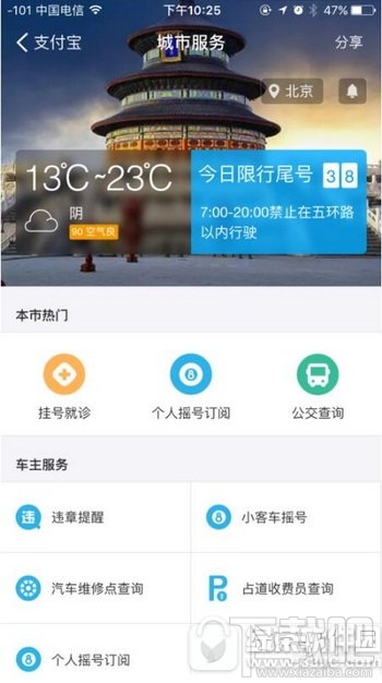 支付宝借书怎么用?支付宝借阅图书教程