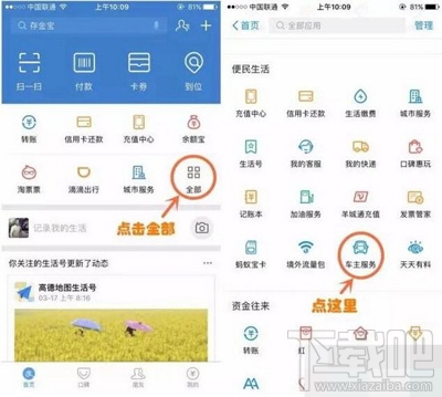 支付宝车主服务有什么作用?支付宝车主服务怎么用?