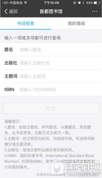 支付宝借书怎么用?支付宝借阅图书教程
