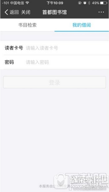 支付宝借书怎么用?支付宝借阅图书教程