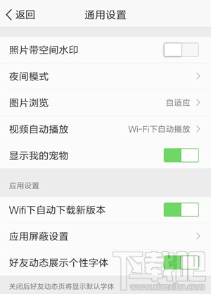 qq空间宠物怎么关闭?qq空间宠物怎么删除