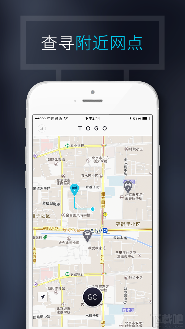 南宁共享汽车是什么?南宁共享汽车app怎么样?