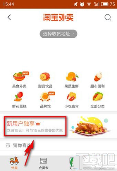 淘宝粮票怎么领取？淘宝粮票怎么使用？