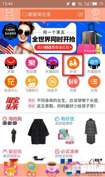 淘宝粮票怎么领取？淘宝粮票怎么使用？