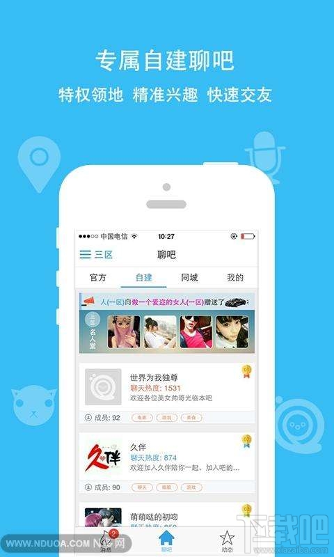派派家族马甲怎么修改?