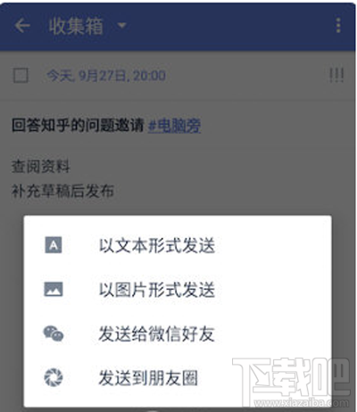 滴答清单怎么隐匿任务?滴答清单隐藏任务方法