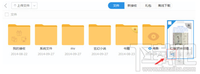 如何制作115网盘礼包？制作115网盘礼包的方法介绍