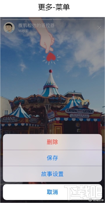 微博故事怎么保存？微博故事保存方法