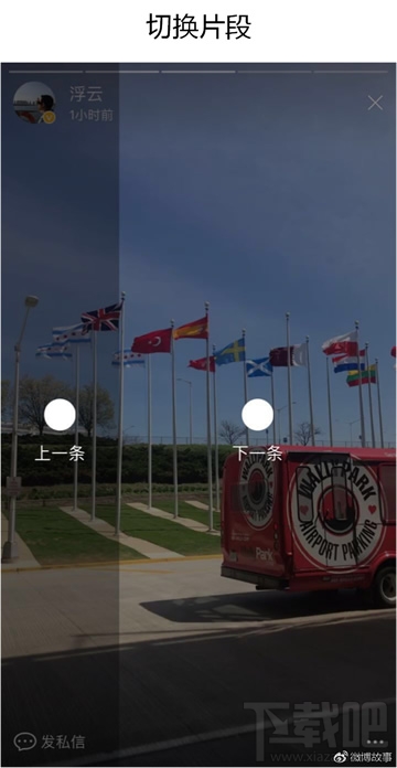 微博故事是什么？微博故事功能怎么使用？