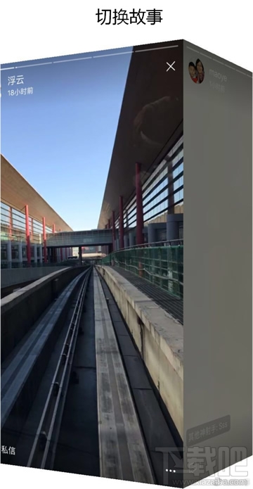 微博故事是什么？微博故事功能怎么使用？